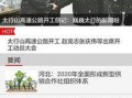 长城新闻爆料,揭秘重大事件背后的真相