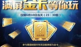 cfm活动最新爆料仲达,揭秘神秘任务与丰厚奖励