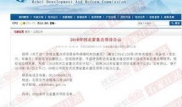 石家庄热点爆料新闻最新