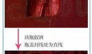 飞哥爆料假酒视频大全,飞哥爆料视频大全深度解析