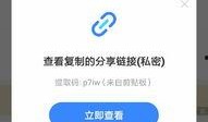 娱乐吃瓜笔记百度云资源,吃瓜笔记百度云资源深度解析