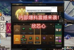 dnf最新战令爆料,神秘奖励等你来拿！