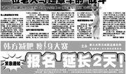 安丘新闻爆料热线电话,倾听民声，助力和谐发展