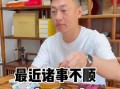 元气生活家今日爆料,今日爆料带你领略健康生活新风尚