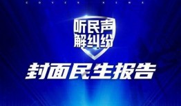 怎么向新闻记者爆料,如何向新闻记者成功爆料