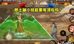 秽土鼬第一技能爆料视频,神秘技能揭秘，忍者世界再掀波澜