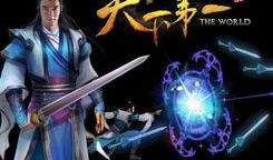 天下第一在线观看,传奇武侠，巅峰对决，在线观看，尽享江湖风云