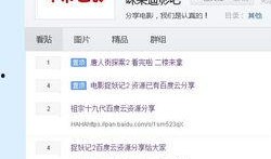 娱乐吃瓜笔记百度云资源,吃瓜笔记百度云资源深度解析