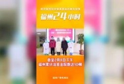 福州 新闻频道 爆料,揭秘重大事件背后真相