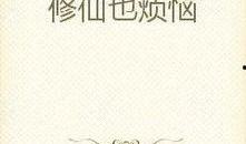 满怀吃瓜小说免费阅读无弹窗,揭秘满怀吃瓜小说精彩内容