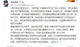 北京新闻爆料留言,揭秘某事件背后真相