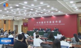 重庆实事爆料新闻最新,神秘事件引发全城热议