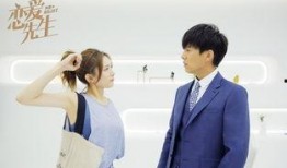 恋爱先生全集在线观看,浪漫爱情喜剧，甜蜜邂逅等你来发现！