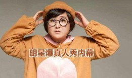 贾玲综艺爆料视频大全最新,笑料百出，幕后故事全收录