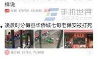 河南都市今日头条爆料,揭秘河南某地神秘事件，真相令人震惊！