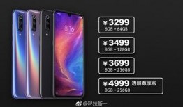 最新爆料小米,神秘新机即将亮相，性能与设计全面升级！”