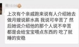 爆料黑心月嫂视频,视频曝光惊人育儿真相