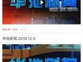 闪闪最新爆料新闻网下载,闪闪最新爆料，新闻网独家下载解析