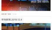 闪闪最新爆料新闻网下载,闪闪最新爆料，新闻网独家下载解析