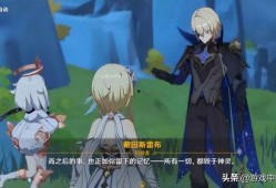 原神至冬最新爆料