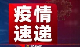 爆料躺赢头条新闻,揭秘网络爆红背后的惊人真相