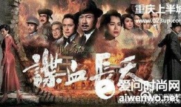 谍血长天在线观看,在线揭秘惊心动魄的间谍战争