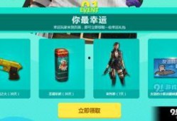 cf幸运抽奖最新爆料图,神秘大奖等你来拿！