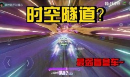 王牌竞速爆料最新盲盒车,最新盲盒车惊艳亮相，速度与激情的完美融合