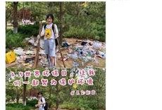 女子公园垃圾被爆料视频,女子公园垃圾问题引发热议