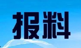 安丘新闻爆料热线电话,倾听民声，助力和谐发展