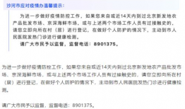 邢台爆料最新疫情,多区域现新增病例，防控措施升级中