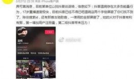 吉安抖音爆料事件真相视频,还原事件始末