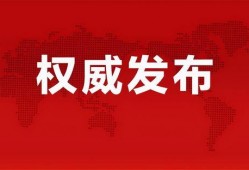 合肥漫展最新爆料信息查询,精彩阵容揭晓，独家周边等你来抢！