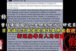 日本爆料新病毒视频,神秘病毒真相曝光