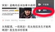 今日头条爆料哪里最多,全国热点事件集中爆发，哪些地方成为焦点？