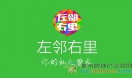左邻右里在线观看,邻里情谊，线上共赏