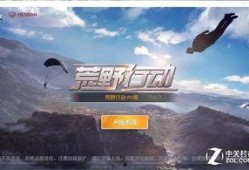 荒野行动pc版最新爆料