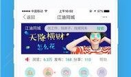 江油最新爆料新闻,揭秘神秘事件背后的真相