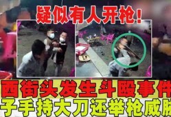 爆料打架事件视频最新版,打架事件视频再升级，真相究竟如何？
