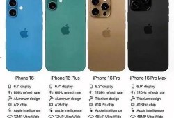 苹果16售价最新爆料信息,惊喜降价，性价比再升级！