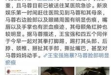 马蓉被谁爆料了呢视频,马蓉被神秘人物爆料视频引发热议