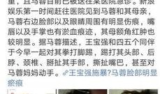 马蓉被谁爆料了呢视频,马蓉被神秘人物爆料视频引发热议