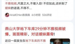 某学院学生爆料视频曝光,某学院内部惊人真相