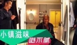 小镇滋味在线观看,在线重温乡愁记忆的温馨之旅