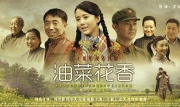 电视剧油菜花香在线观看,田园情缘，岁月如歌