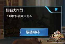 王者520最新爆料微博,新英雄、新皮肤、精彩活动抢先看！