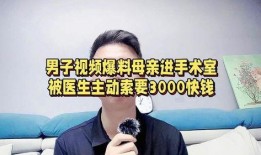 近视手术爆料视频大全最新