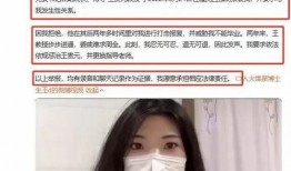 清北山大女博士爆料视频,揭秘学术圈幕后真相