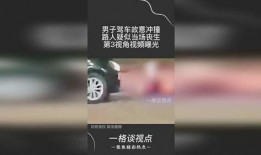 第三视角爆料视频大全下载