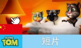 汤姆在线视频在线观看